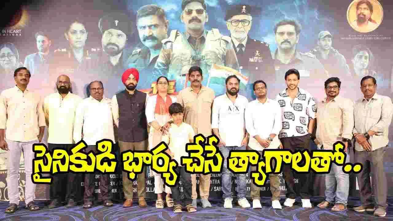 ది ఇండియన్ బార్డర్’ నుంచి జిందా రహేన్ తో డ్యూటీ’ సాంగ్ విడుదల