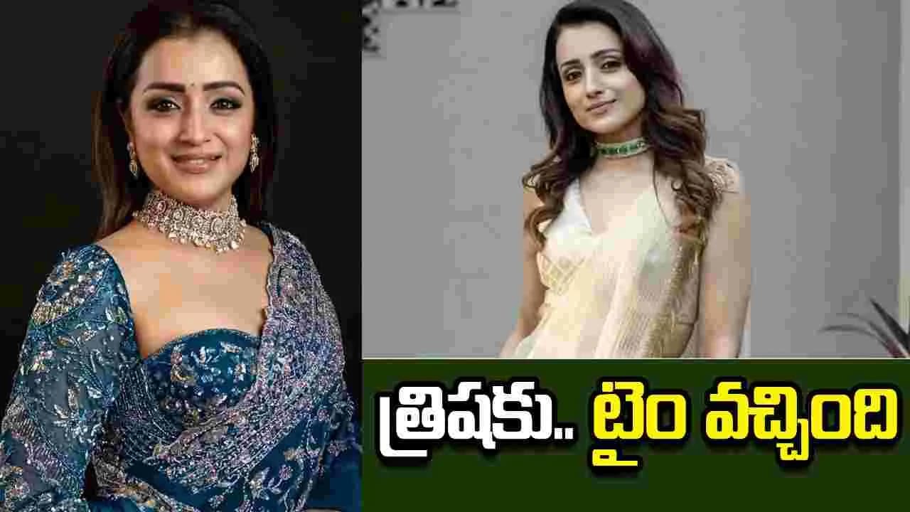 అమాంతం.. పారితోషికం పెంచేసిన త్రిష