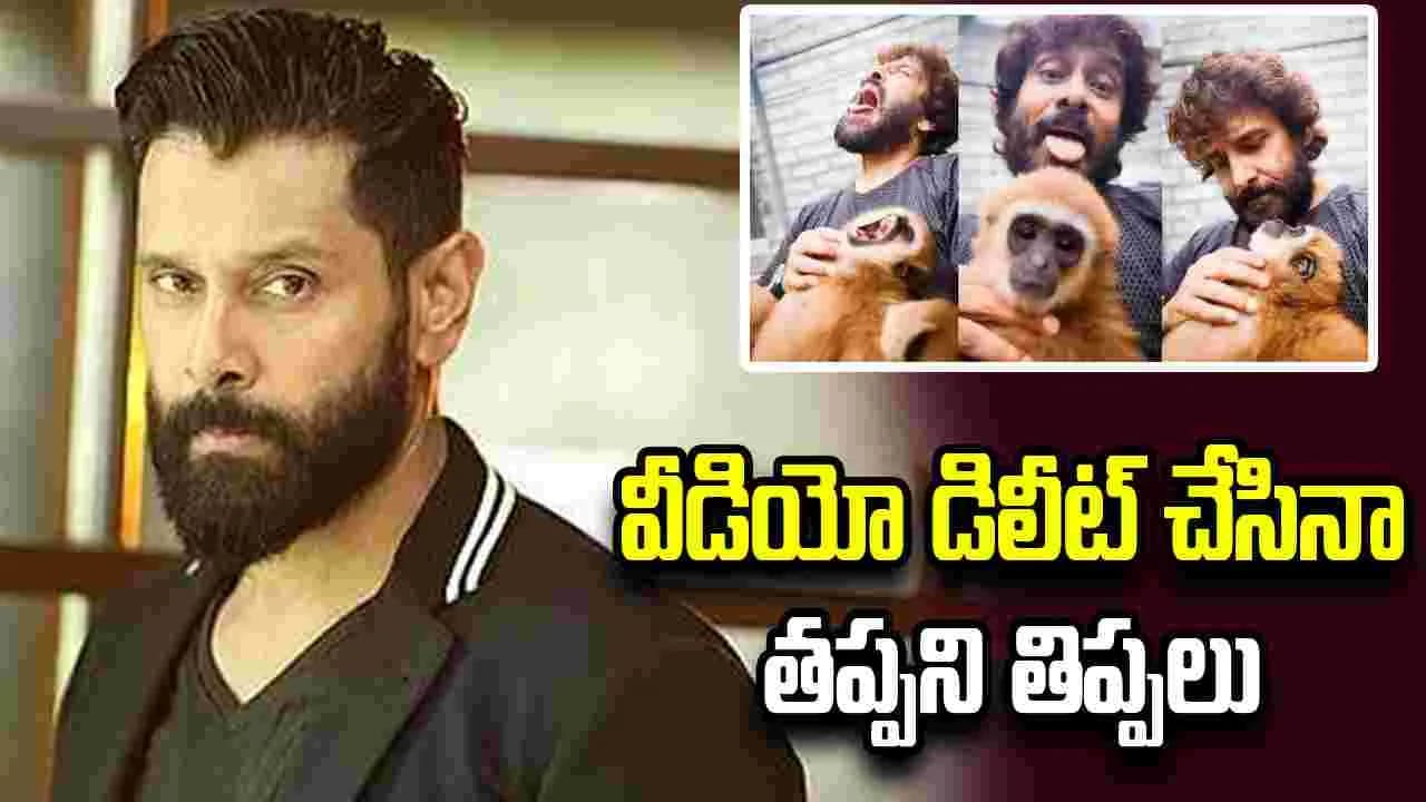 సరదాగా వీడియో పెట్టాడు.. చిక్కుల్లో పడ్డాడు