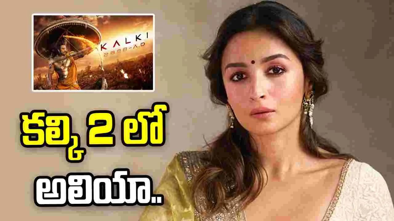 సాయి పల్లవి కాదు అలియా భట్