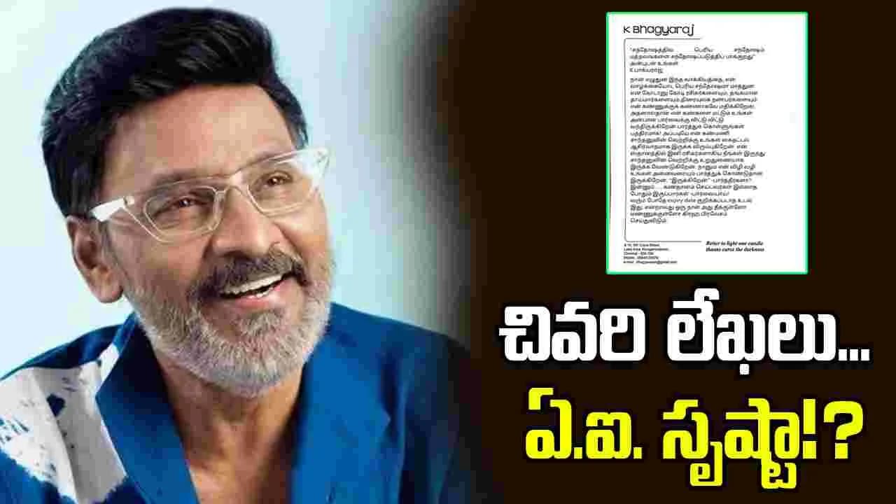 అందరి చూపు శాంతను వైపు