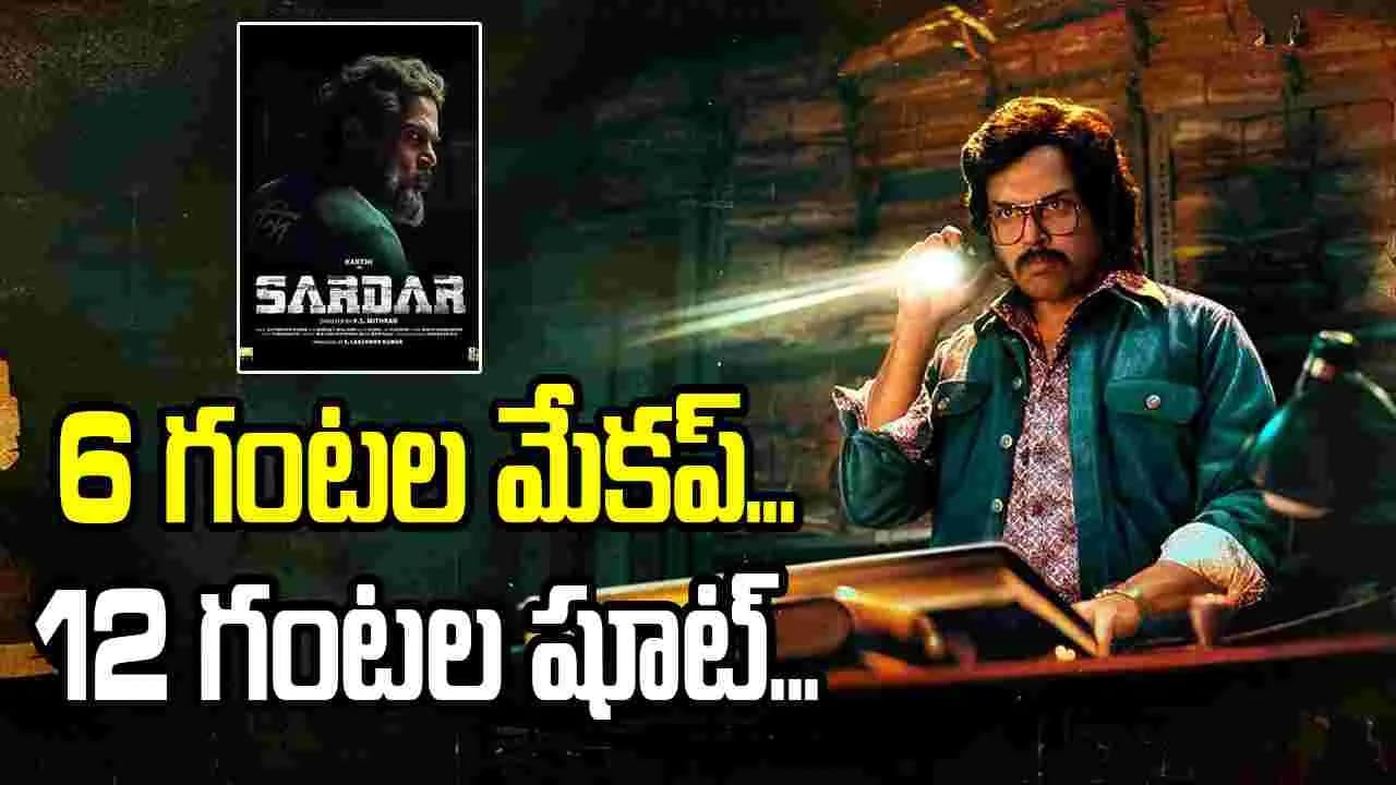 సర్దార్ -2' కోసం కార్తి త్యాగం