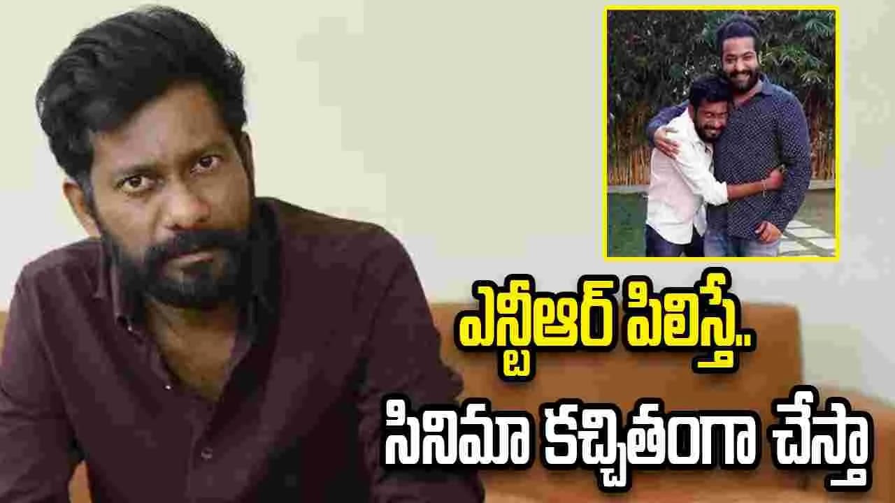 పెద్ది.. ఎన్టీఆర్ కి చెప్పిన కథ కాదు
