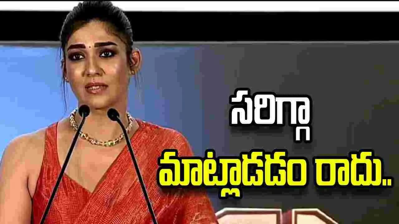 అందుకే ప్రమోషన్స్ కి రాను.. ఎట్టకేలకు నోరు విప్పిన నయనతార