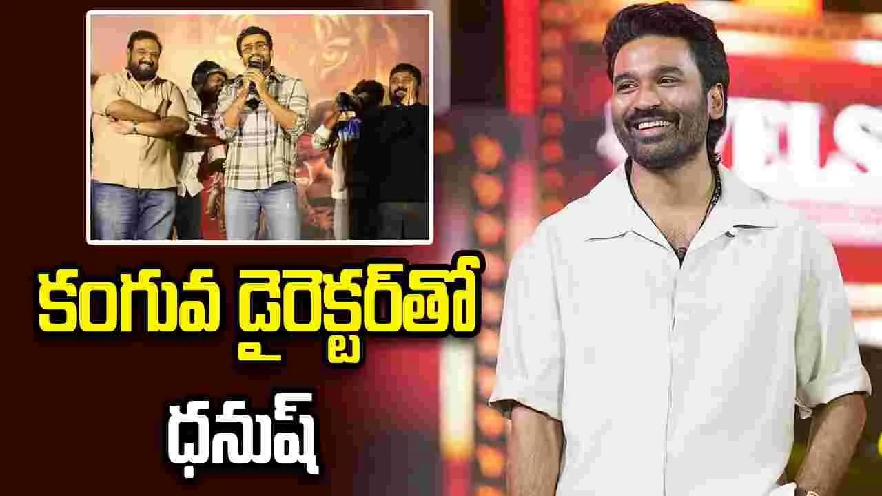 ప్లాప్ డైరెక్టర్ తో ధనుష్