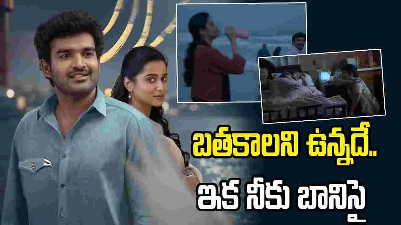 అమ్మాయి బ్రేకప్పు.. అబ్బాయి ఓదార్పు.. మణిశర్మ మ్యాజిక్కు