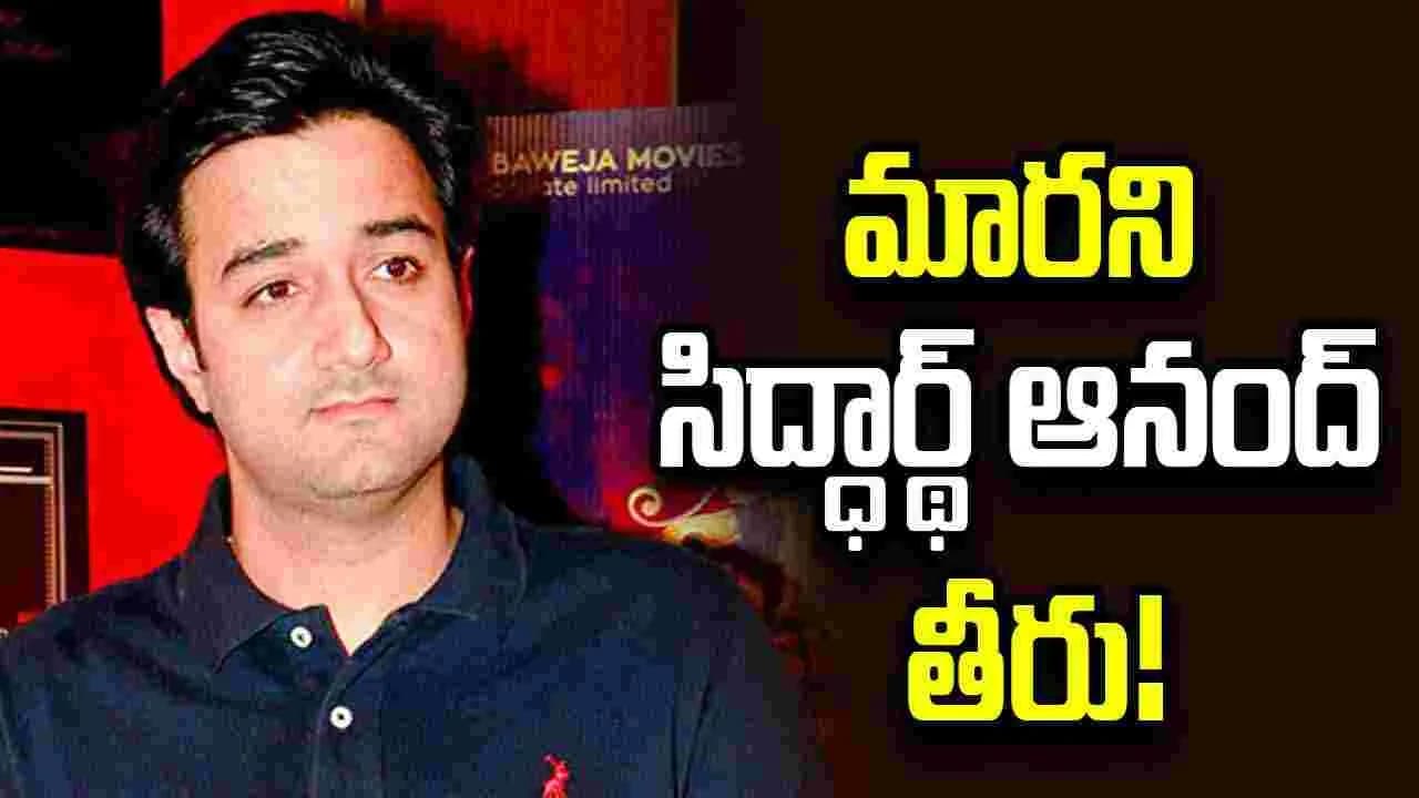 మరోసారి అసూయ చాటుకున్న సిద్ధార్థ్ ఆనంద్