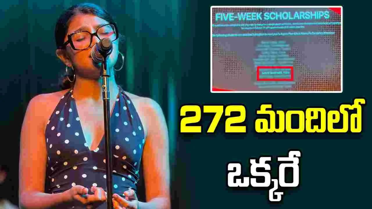 సుకుమార్ తనయ సుకృతి వేణికి అరుదైన ఘనత