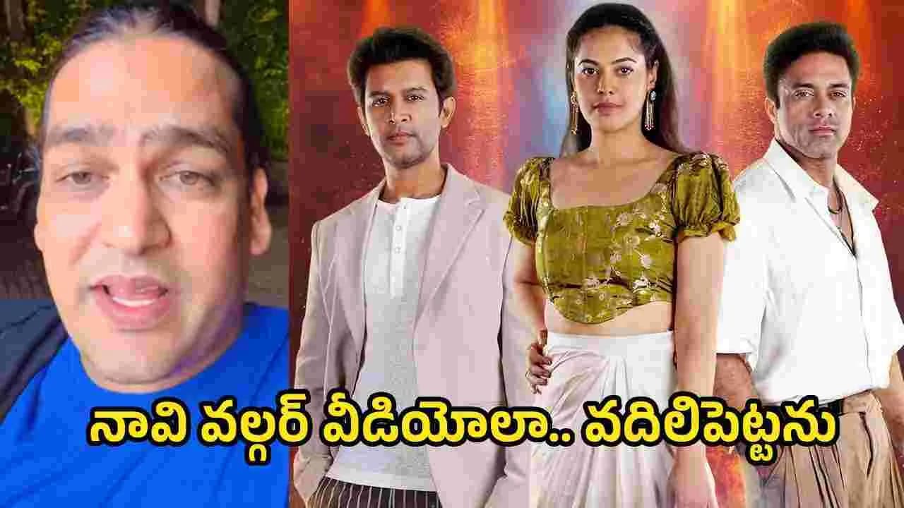 అగ్నిపరీక్షకు పిలిచి అవమానిస్తారా? నీకిదే నా శాపం