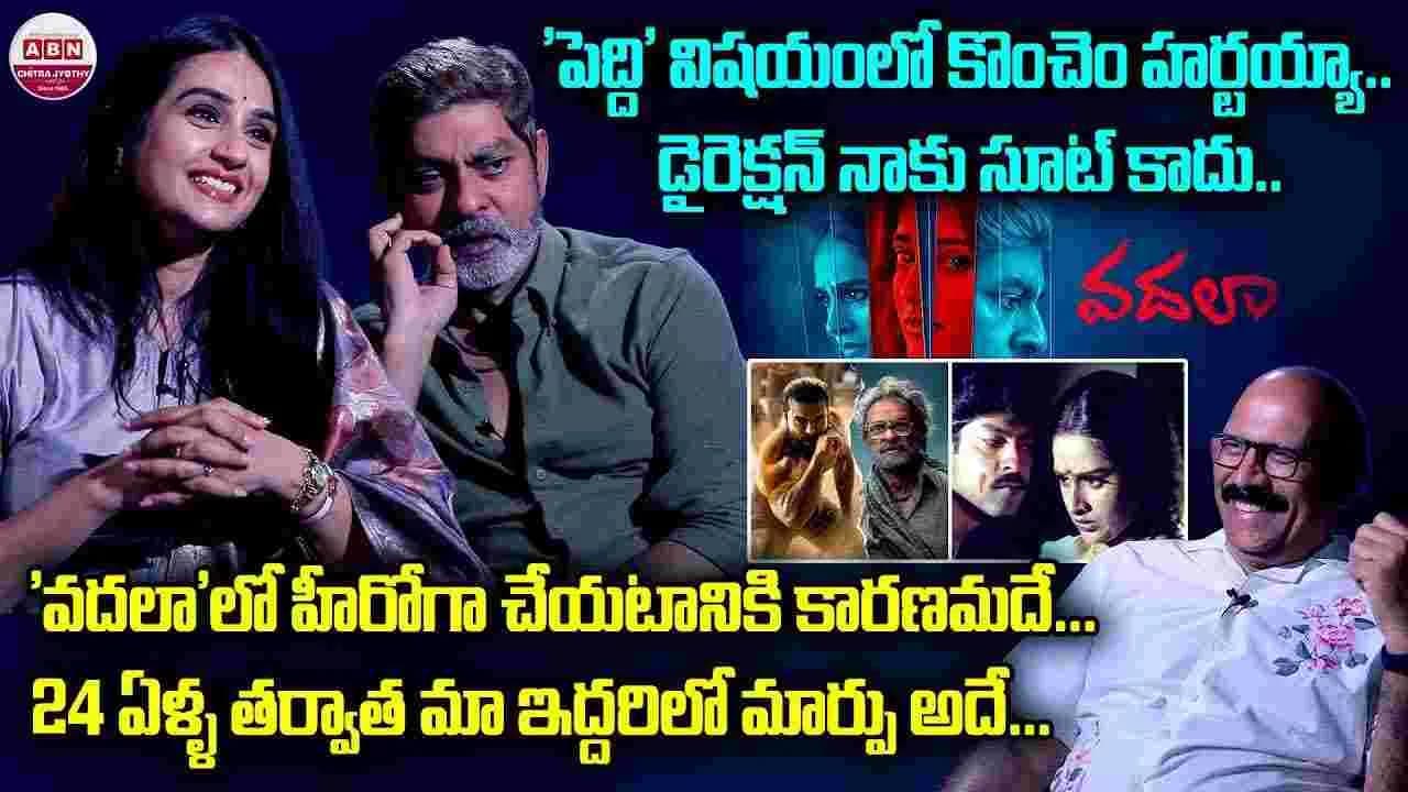 వదలా’ టీమ్ తో స్పెషల్ ఇంటర్వ్యూ