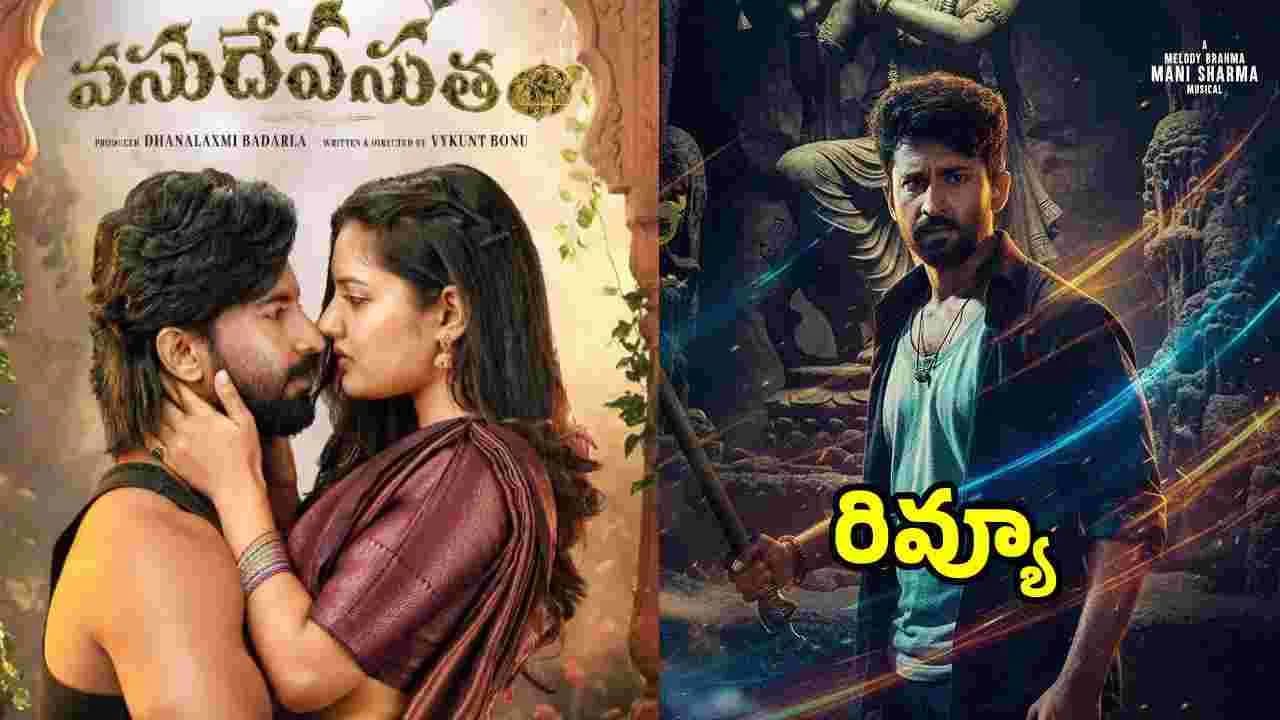 సినిమా రివ్యూ