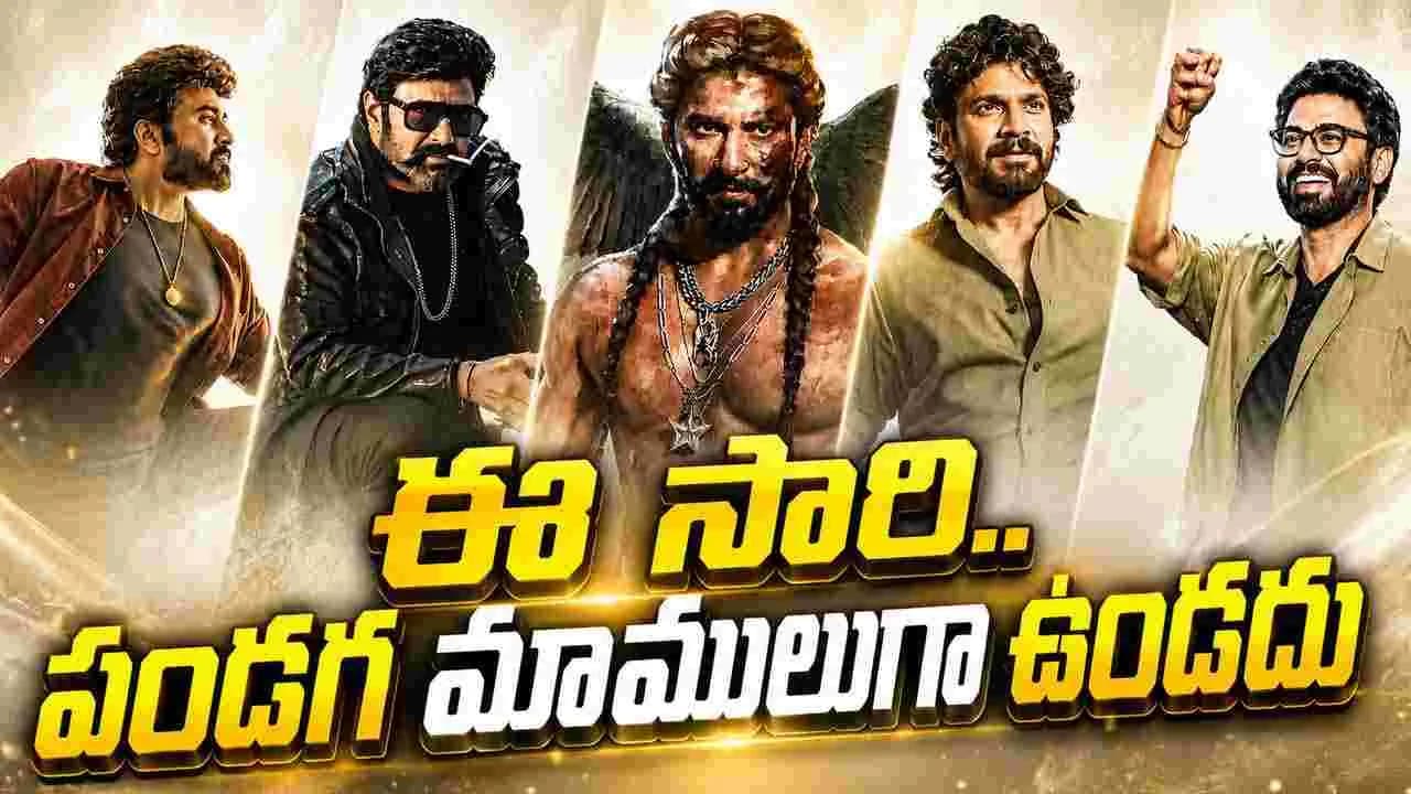 దసరా బాక్సాఫీస్ బ్లాస్ట్ .. సంక్రాంతిని మించి తెలుగు సినిమాల రిలీజెస్