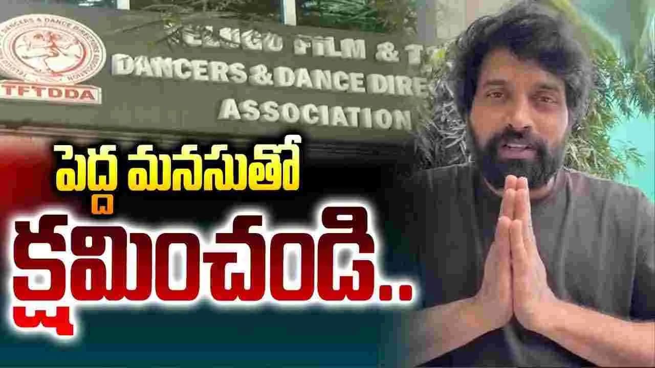 తప్పులు జరిగాయి.. ద య చేసి క్ష మించండి