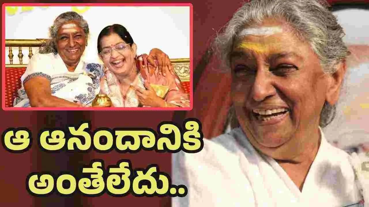 జానకి పాట విని స్టేజ్ పైనే దీవించిన పి. సుశీల తండ్రి