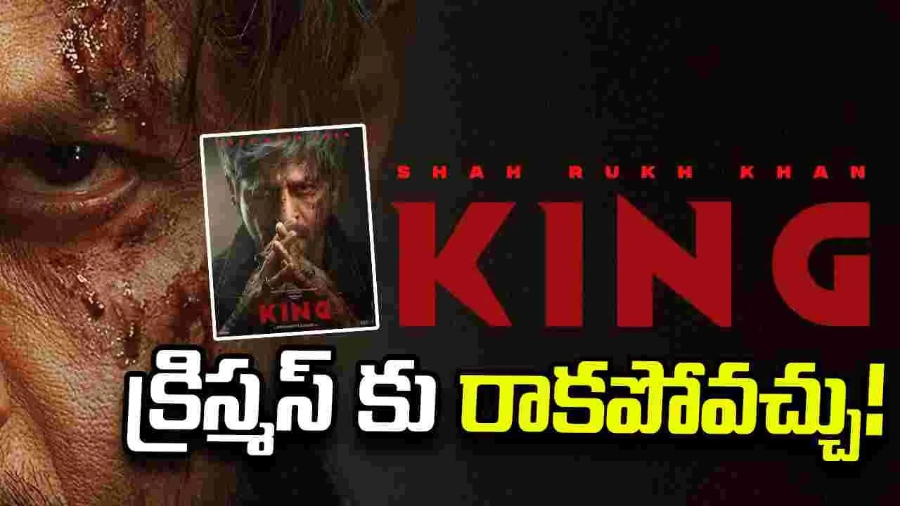 కింగ్ 'కు 'అవెంజర్స్