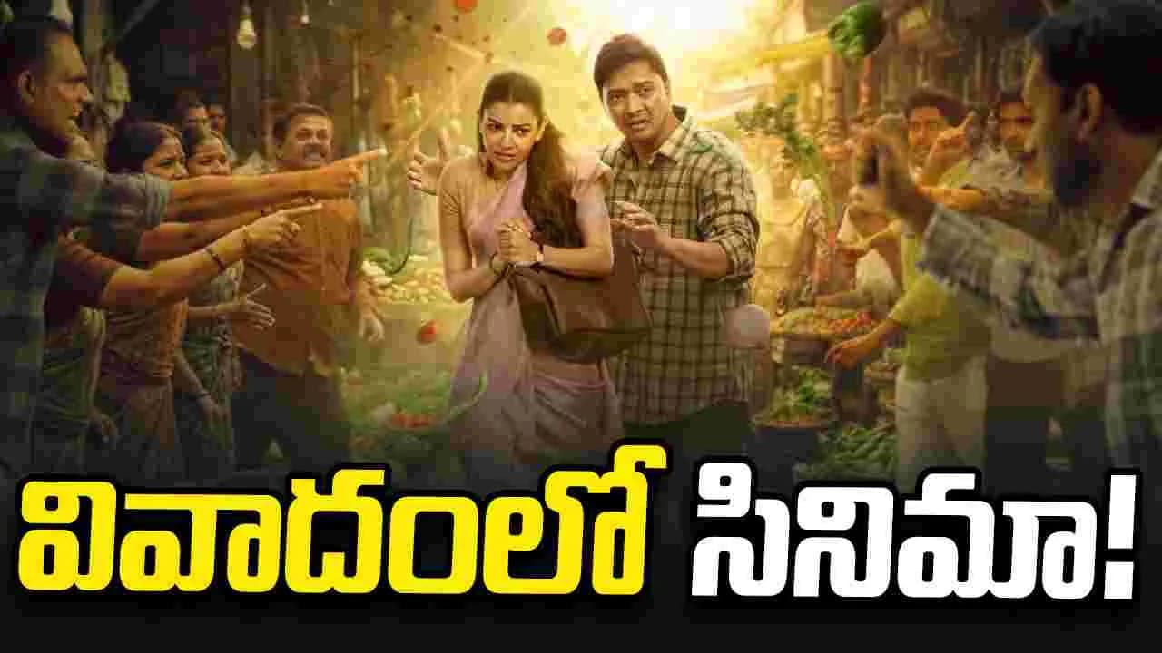 వివాదంలో కాజల్ సినిమా