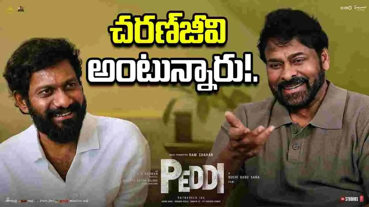 నా బిడ్డ చరణ్ ని చూస్తే గర్వంగా ఉంది.. ఇదే పుత్రోత్సాహం అంటే