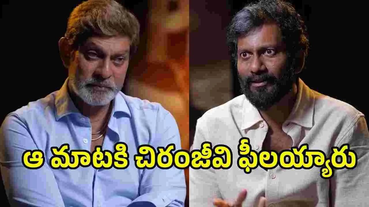 చరణ్ ని అలా అనగానే చిరంజీవి ఫీలయ్యారు