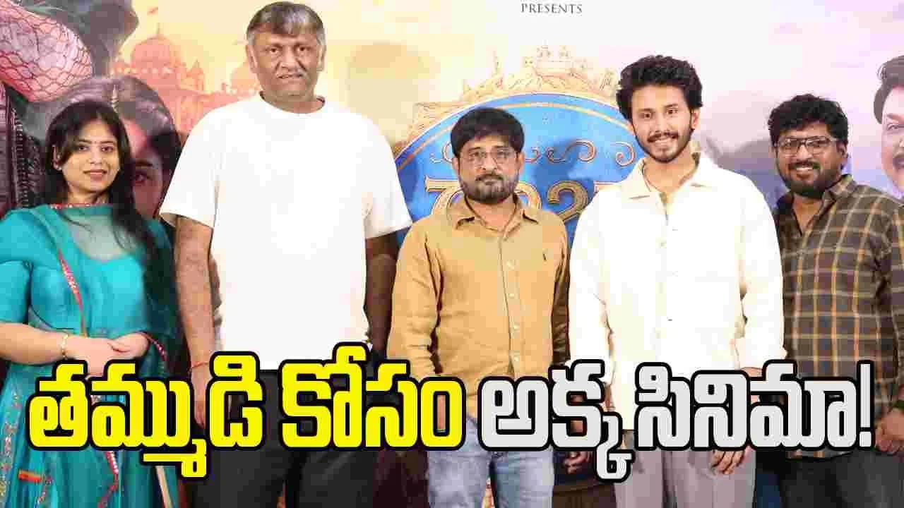 రెండు జన్మల కథతో 'రాజా ది రాజా