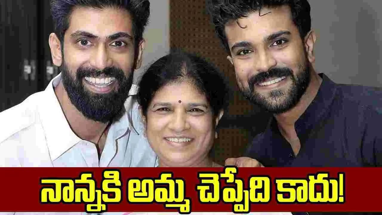 రానాతో కలిసి రామ్ చరణ్ చేసిన ఈ తుంటరి పనులు తెలుసా