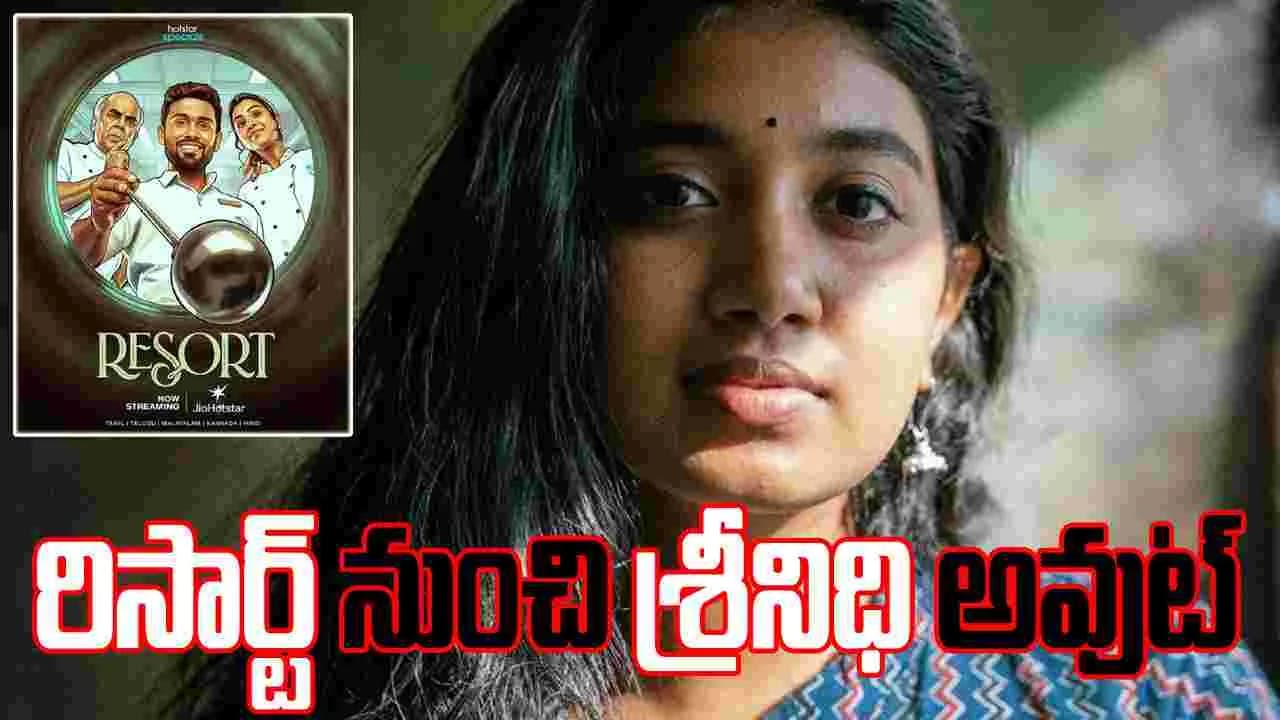 అనుగ్రహపై వేటు పడింది