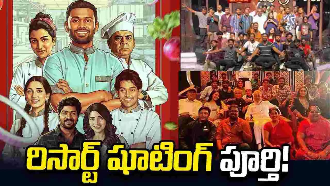 రిసార్ట్' సీజన్ వన్ చివరికొచ్చేసింది