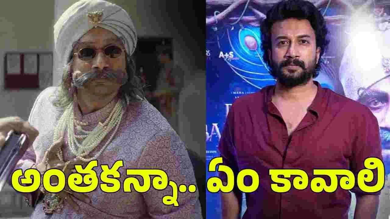 రావు బహదూర్ ’.. తెలుగు సినిమాకు రాసిన ప్రేమలేఖ అని మహేశ్ బాబు ప్ర శంసించారు