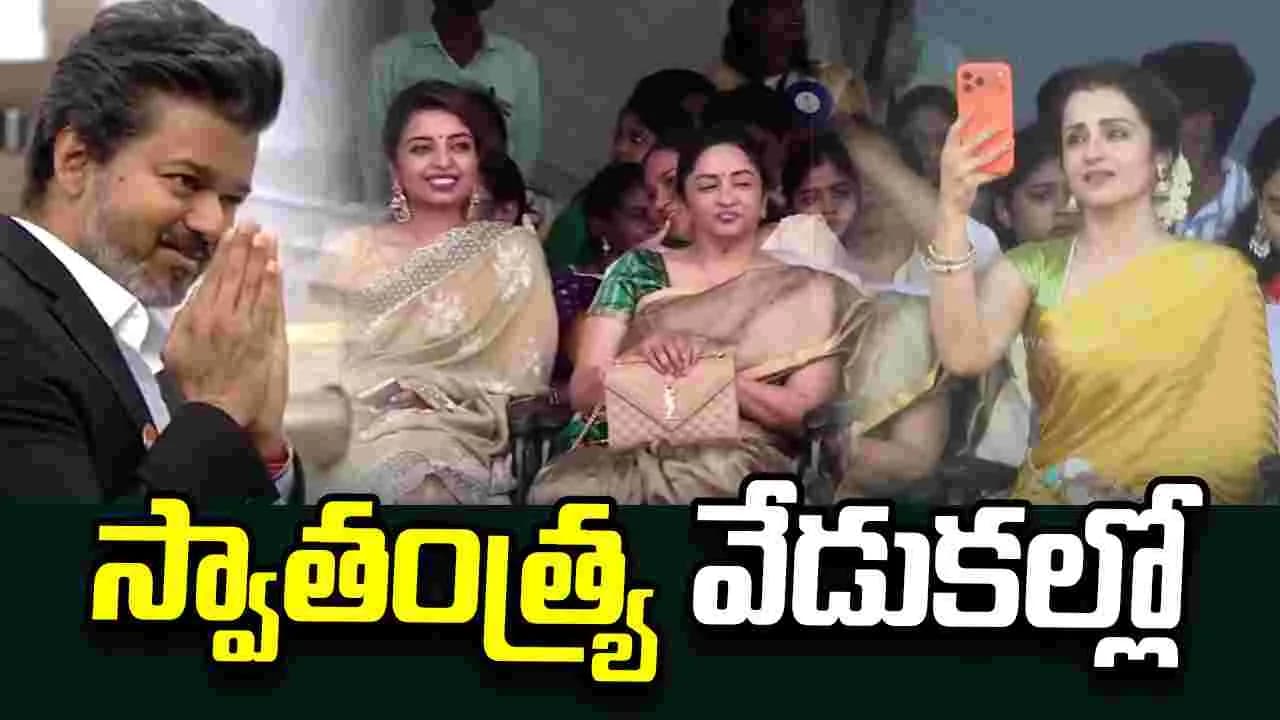 ఇండిపెండెన్స్ డే వేడుకల్లో త్రిష.. విజయ్ కుటుంబంతో కనిపించి వైరల్