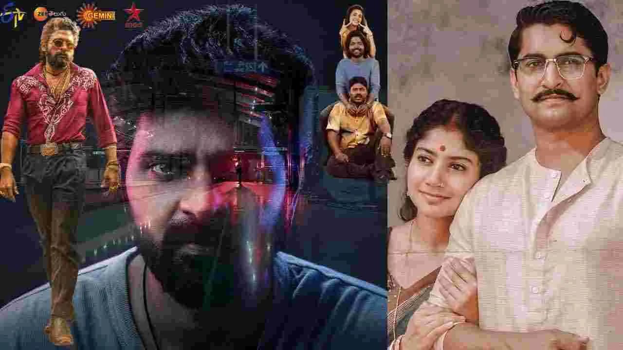 జూన్ 20, శ నివారం.. తెలుగు టీవీ ఛాన ళ్ల లో ప్ర సార మ య్యే సినిమాలు