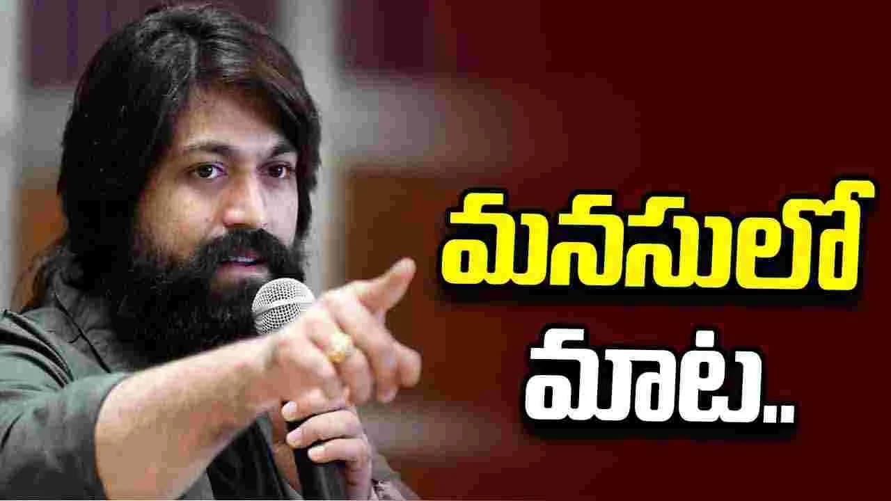 భవిష్యత్తులో.. రాజకీయాల్లోకి