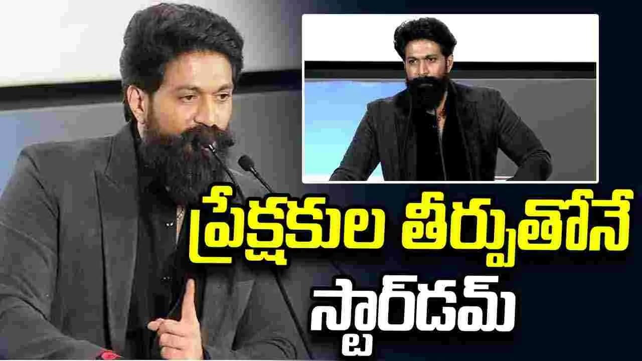 ఆ స్టార్ ట్యాగ్ కంటే.. మంచి సినిమా చేయడం ముఖ్యం