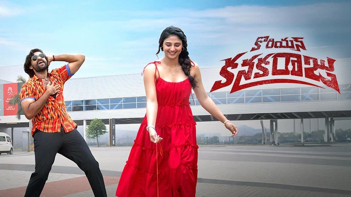 ఆగస్టు 7న వరుణ్ తేజ్ కొరియన్ కనకరాజు’ సినిమా..రూమర్లపై క్లారిటీ