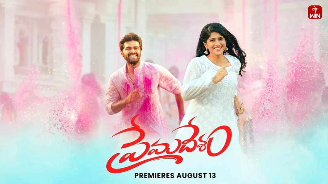 ప్రేమదేశం సినిమా ఇప్పుడు ఈటీవీ విన్ లో స్ట్రీమింగ్