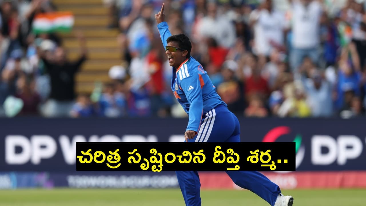 చ రిత్ర సృష్టించిన దీప్తి శ ర్మ .. మ హిళ ల టీ20 క్రికెట్ లో ఏకైక
