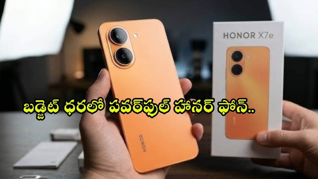 చార్జింగ్ టెన్షన్ కు గుడ్ బై.. 7,500 బ్యాటరీతో హానర్ కొత్త ఫోన్