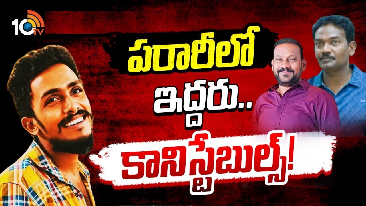 సాయికృష్ణ కేసులో వెలుగులోకి కొత్త విషయాలు.. బాడీని మాయం చేసింది వీళ్లే
