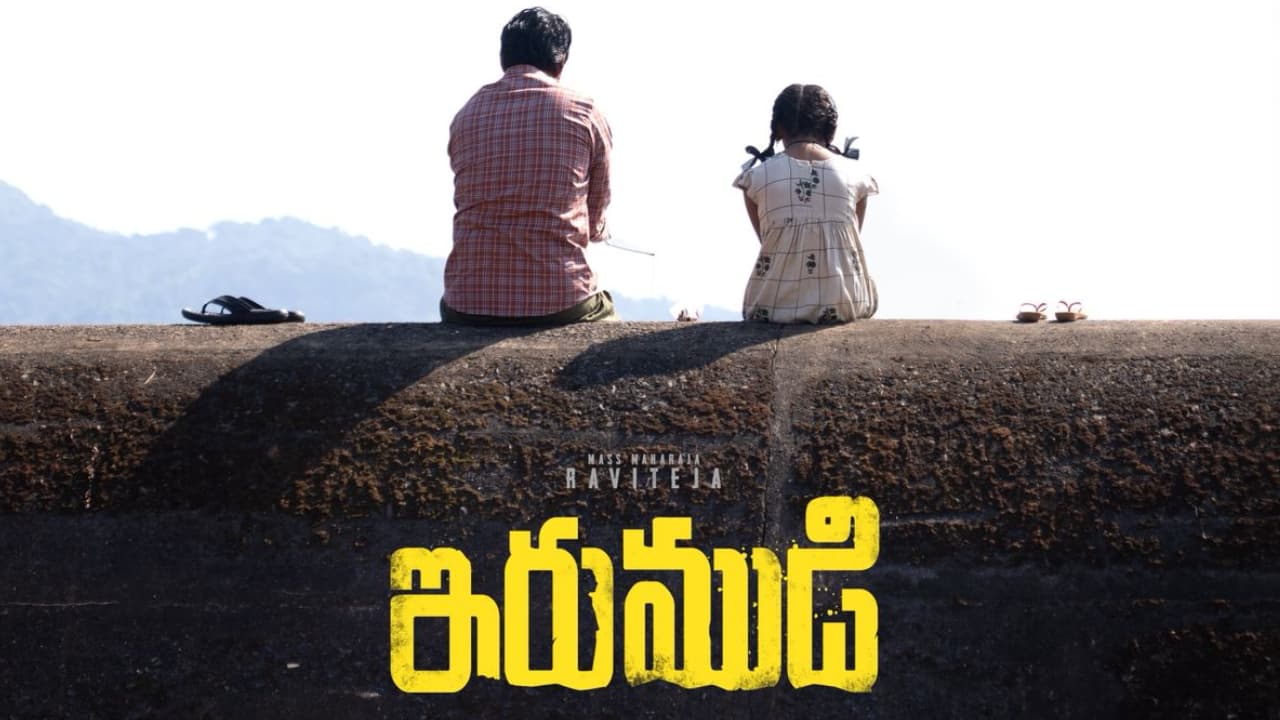 రవితేజ 'ఇరుముడి' మూవీ నుంచి స్పెషల్ గ్లింప్స్ అప్డేట్