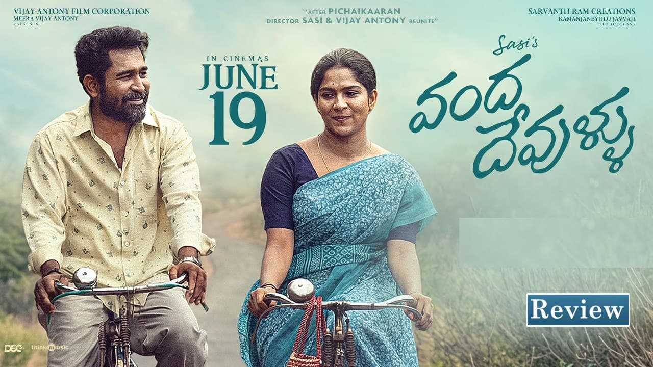 వంద దేవుళ్ళు' మూవీ రివ్యూ.. తల్లికి రెండో పెళ్లి చేయాలనుకున్న కొడుకులు
