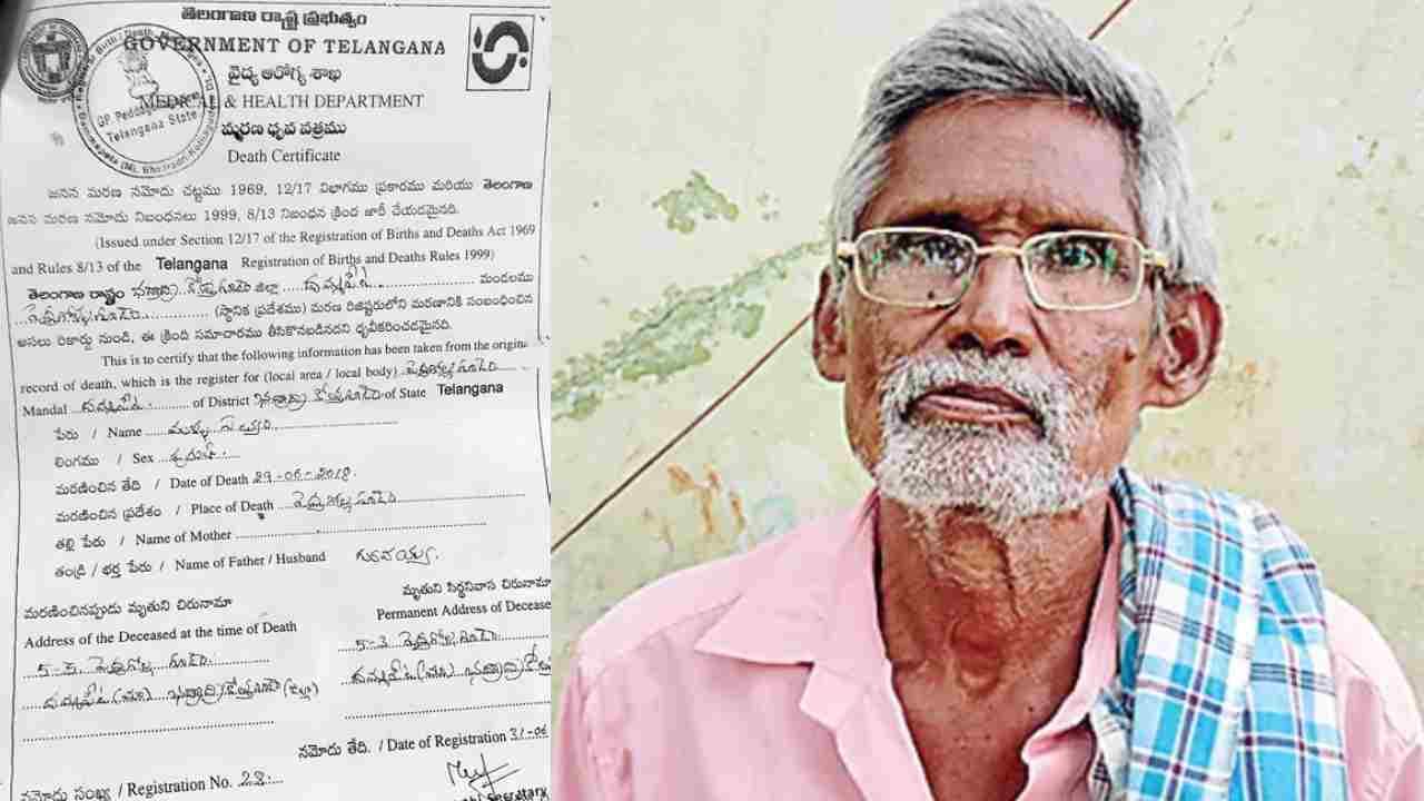 బ్రతుకుండగానే చంపేశారు.. భూమి కాజేశారు.. భద్రాద్రి కొత్తగూడెంలో ఘోరం