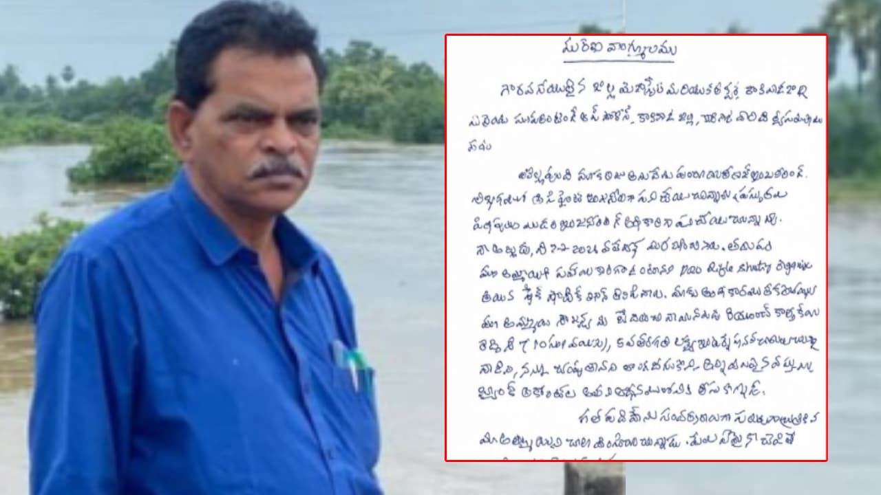 గోదావరిలో దూకిన పిఠాపురం ఇంజినీర్ ఫ్యామిలీ.. ముగ్గురు గల్లంతు.. డెత్ నోట్ లో షాకింగ్ విషయాలు