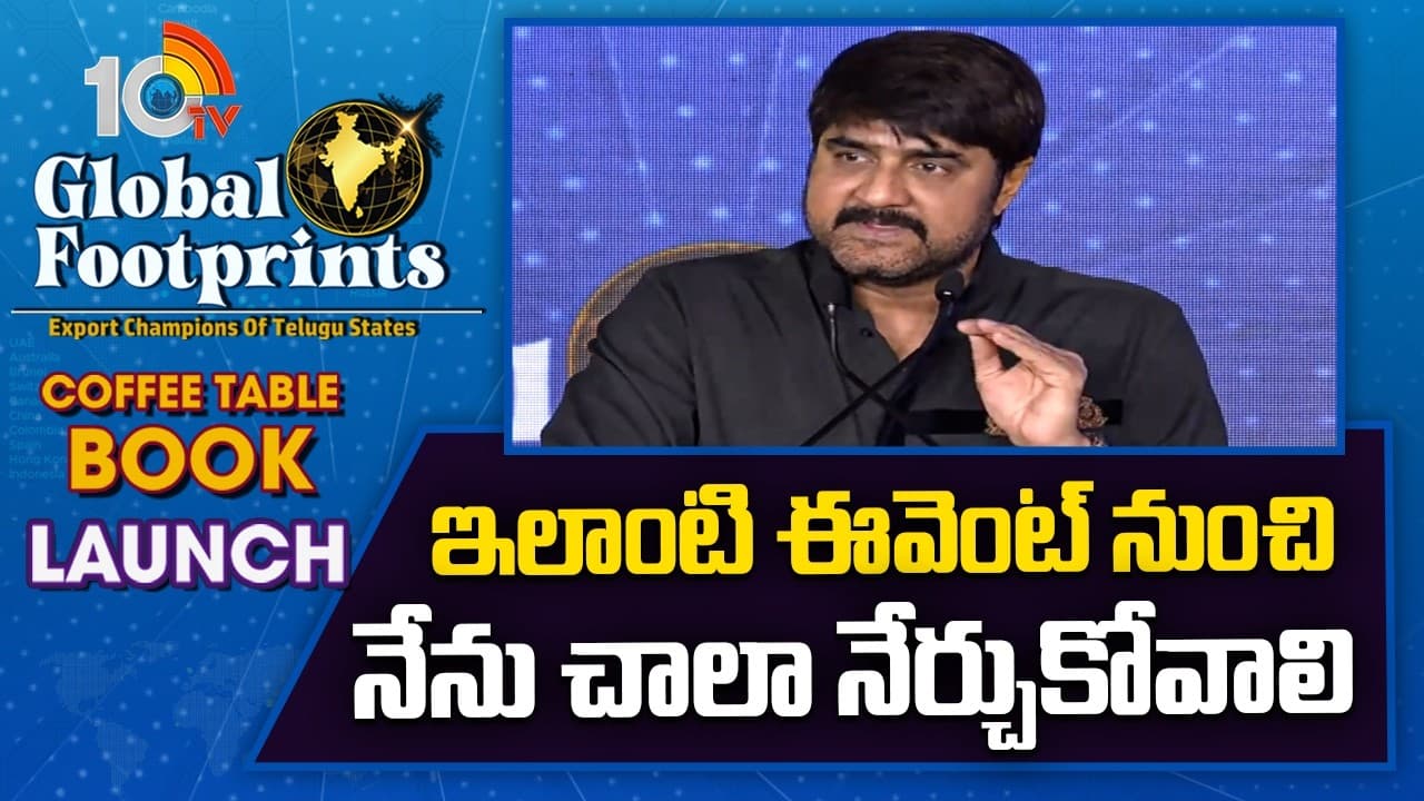 ఇలాంటి ఈవెంట్స్ నుంచి చాలా నేర్చుకోవాలి
