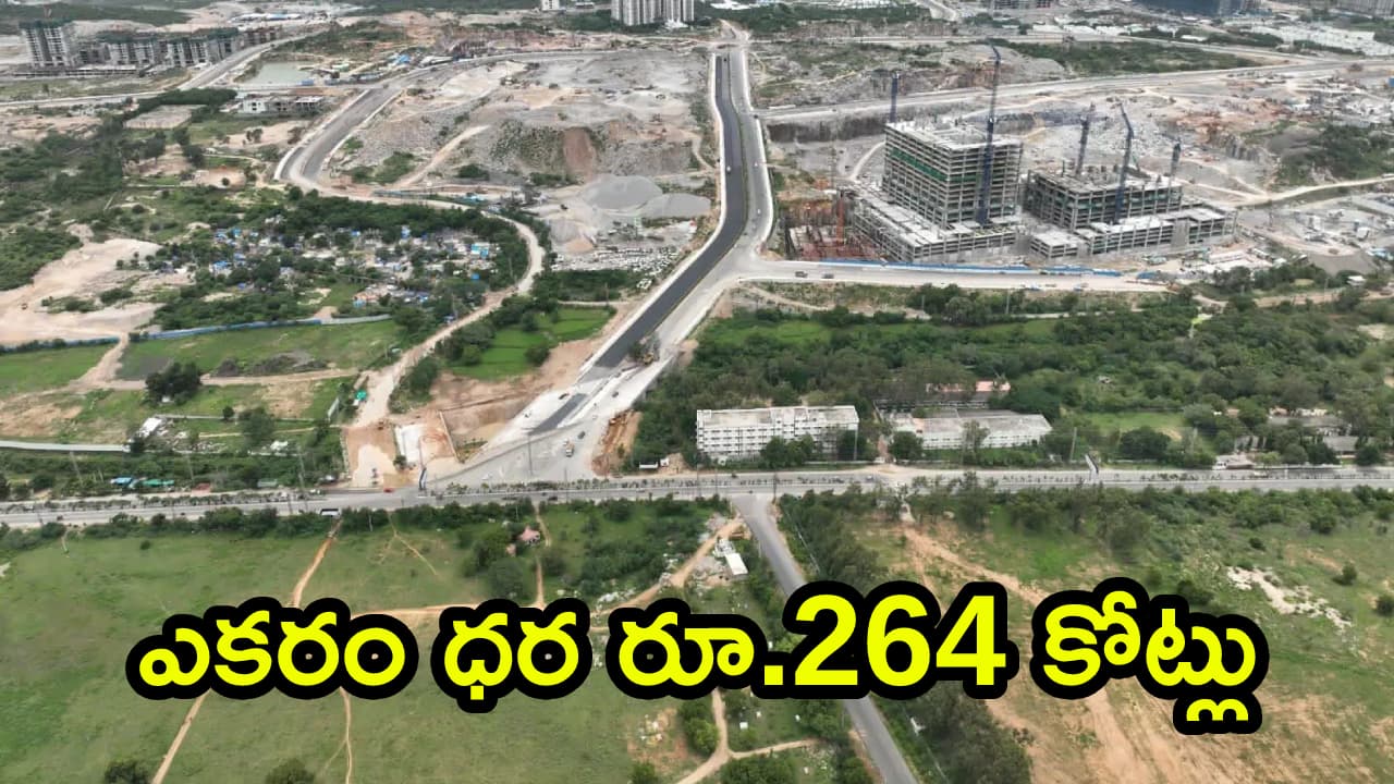 ఎకరం ధర రూ.264 కోట్లు.. వేలంలో సంచలనం.. హైదరాబాద్ రియల్ ఎస్టేట్ ఆల్ టైమ్ రికార్డ్