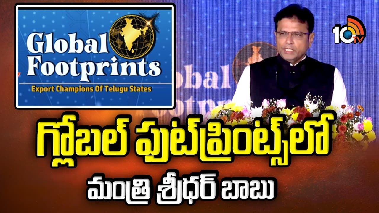 టీవీ గ్లోబల్ ఫుట్ ఫ్రింట్స్ కాఫీ టేబుల్ బుక్ ఆవిష్కరన కార్యక్రమంలో మంత్రి శ్రీధర్ బాబు
