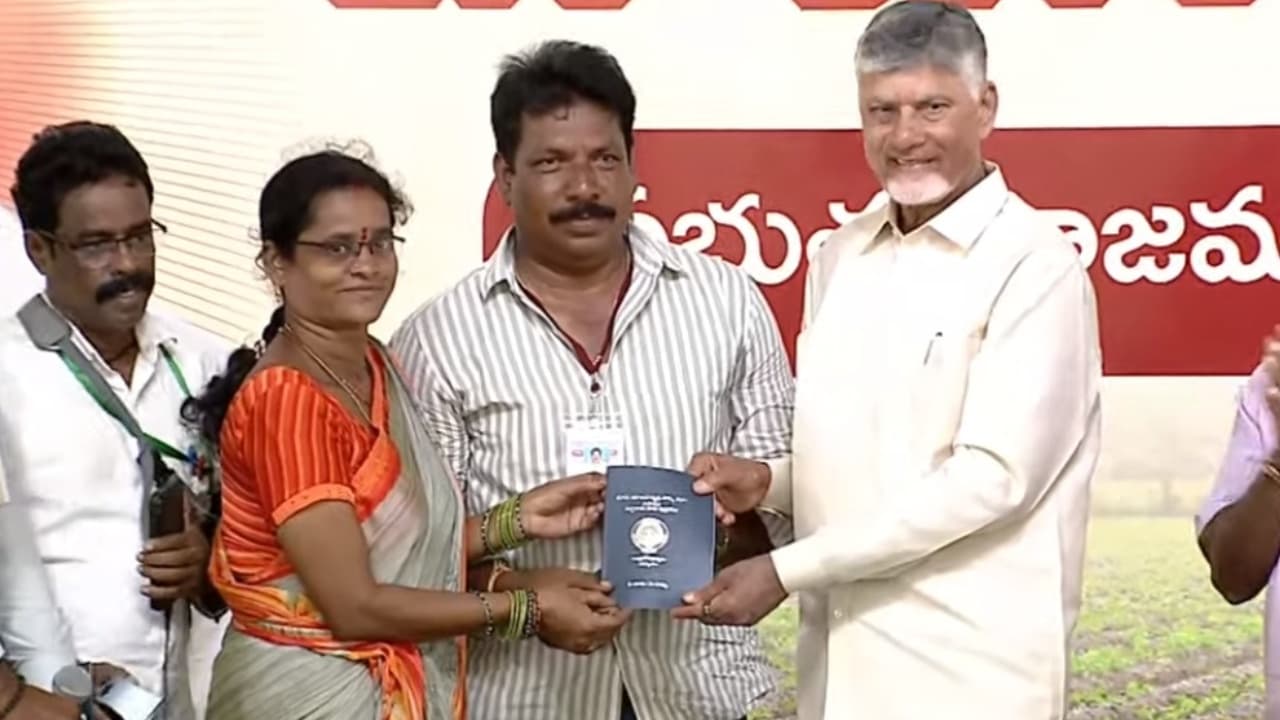 పాస్ బుక్స్ కి కరెన్సీ రేంజ్ లో సేఫ్టీ ఫీచర్లు.. అత్యాధునిక భద్రత.. చంద్రబాబు చెప్పిన విషయాలివే