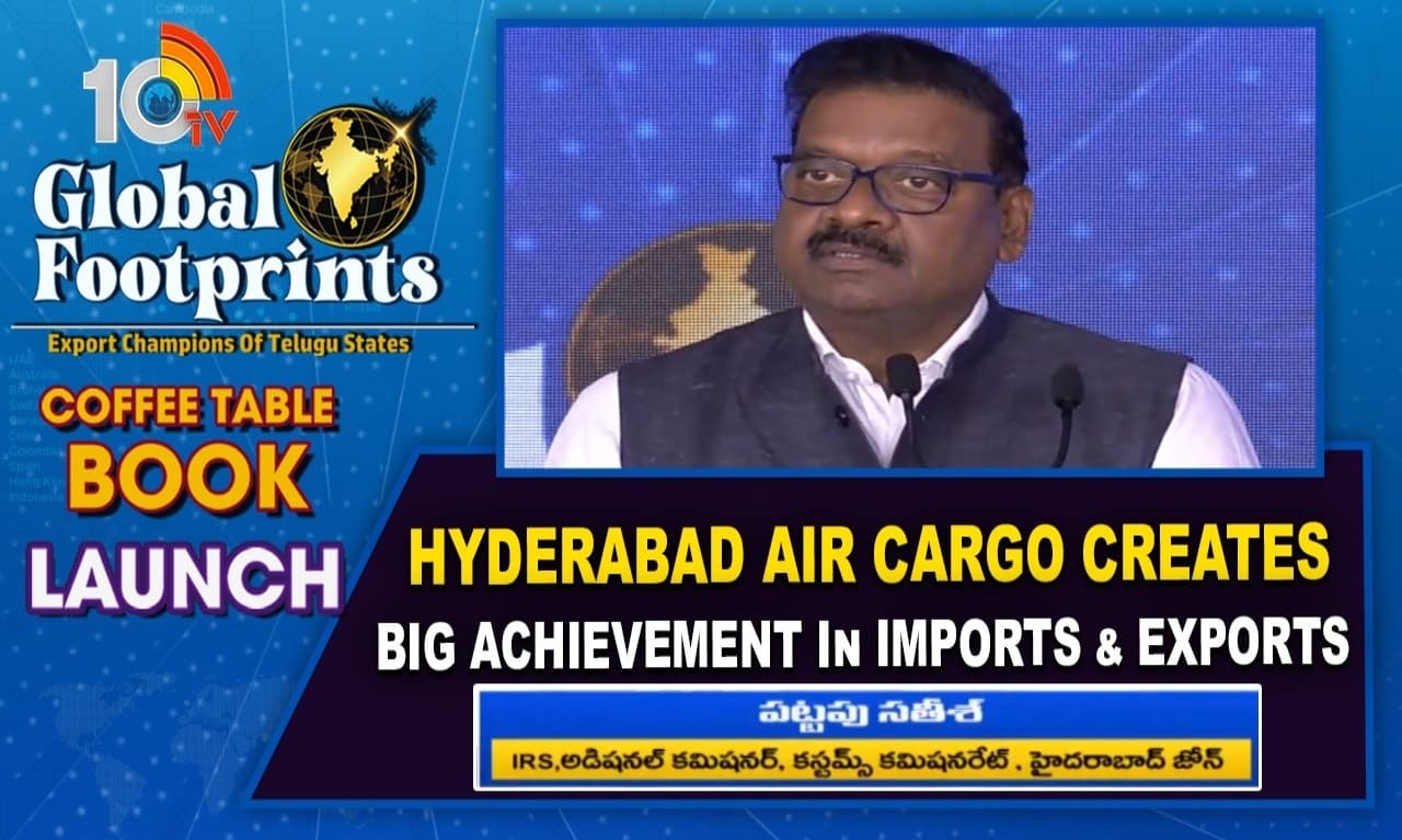 హైదరాబాద్ ఎయిర్ కార్గోకు ప్రశంసలు.. ఎగుమతులు, దిగుమతుల్లో సరికొత్త రికార్డు