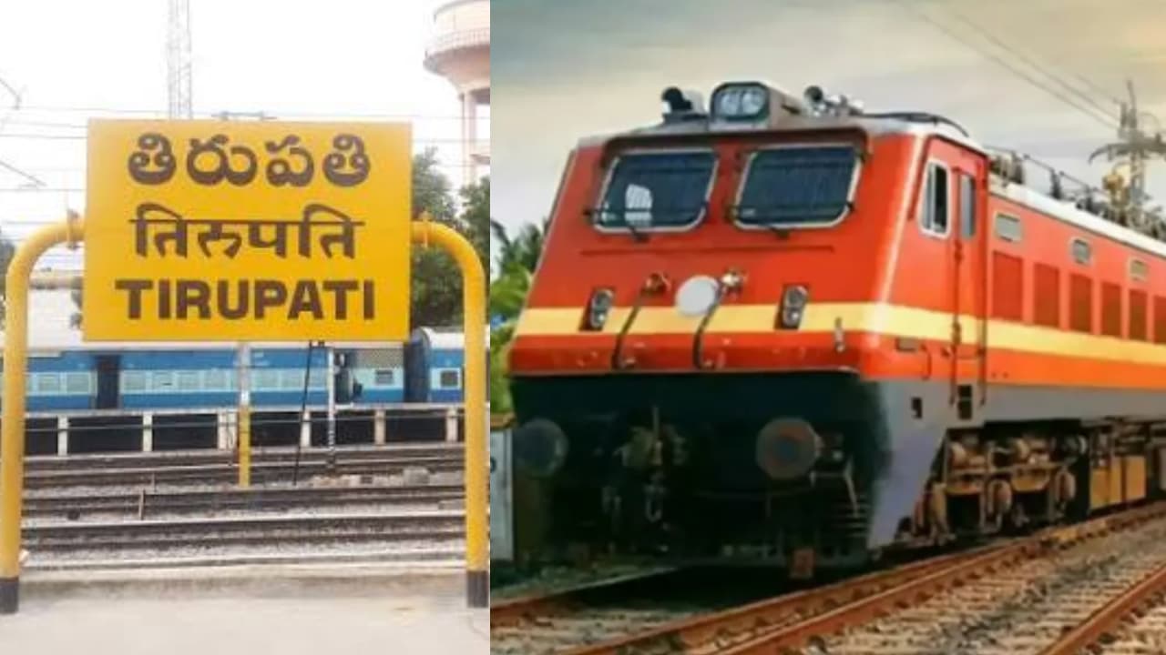 తిరుమల భక్తులకు గుడ్ న్యూస్.. అందుబాటులోకి స్పెషల్ ట్రైన్స్.. టైమింగ్స్ ఇవే