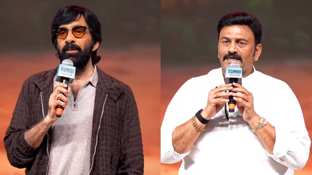 రవితేజ నా కజిన్.. చిన్నప్పుడు కలిసే పెరిగాం.. రఘురామ కృష్ణరాజు కామెంట్స్