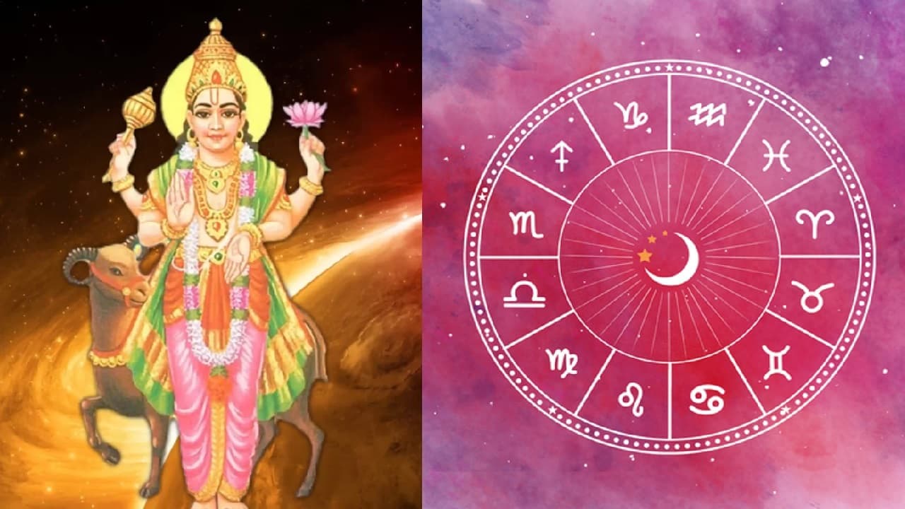 రెండు శత్రు గ్రహాల అరుదైన కలయిక..ఈ 5 రాశులకు అపారమైన లాభాలు పక్కా