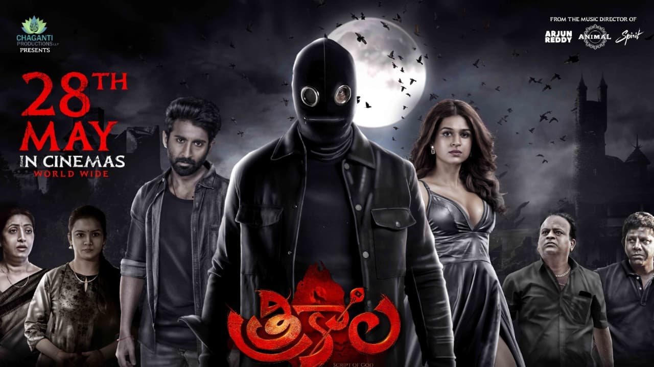 త్రికాల మూవీ రివ్యూ.. సరికొత్త మైథాలజీ డార్క్ ఫాంటసీ థ్రిల్లర్ ఎలా ఉందంటే