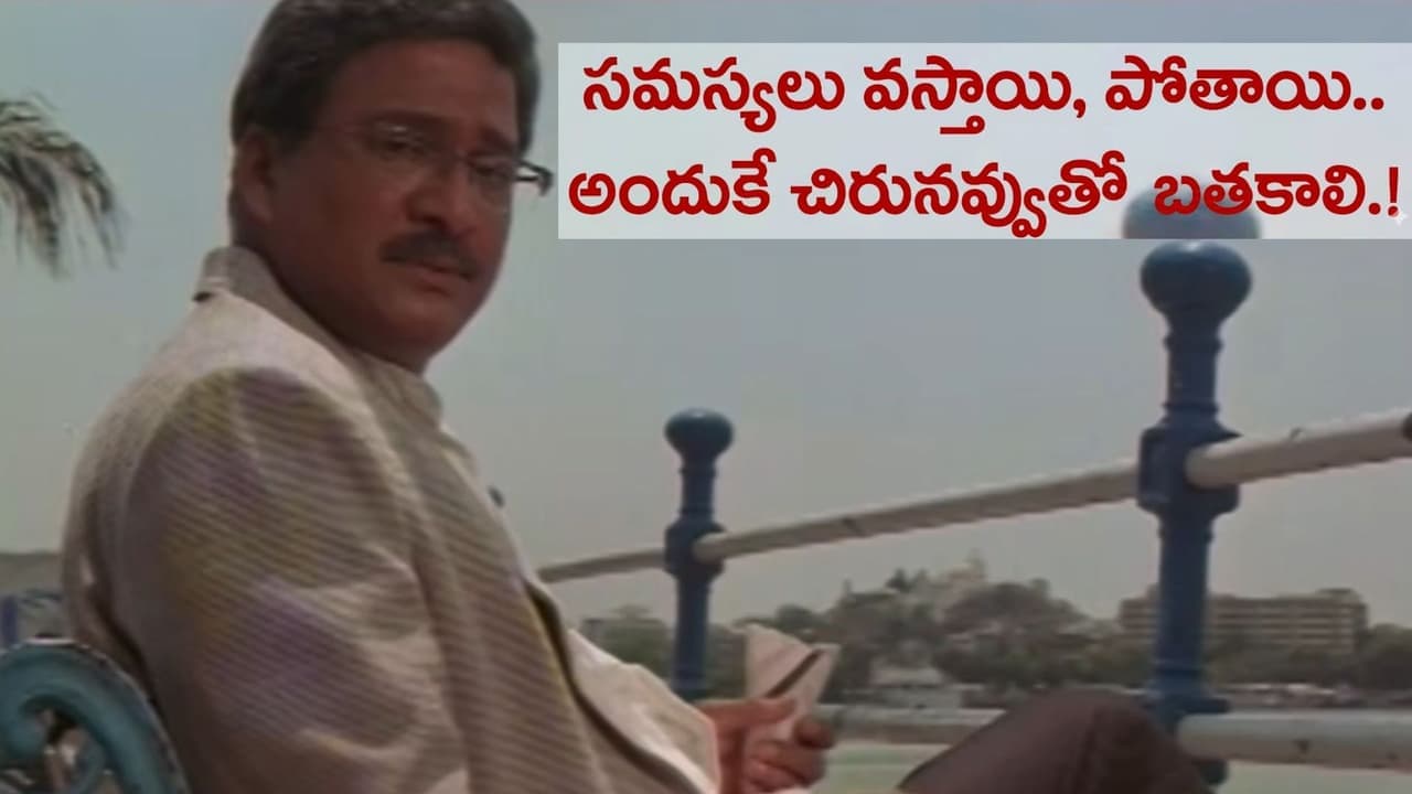 జీవితంలో ఎంత క ష్ట మైనా రాని.. ఒక్క సారి ఈ పాట వింటే బ తికే విధాన